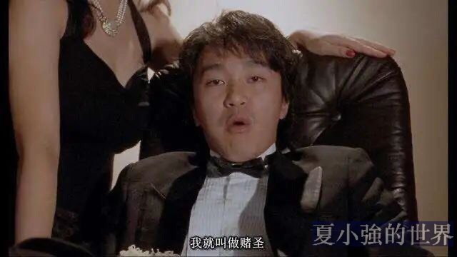 周星馳