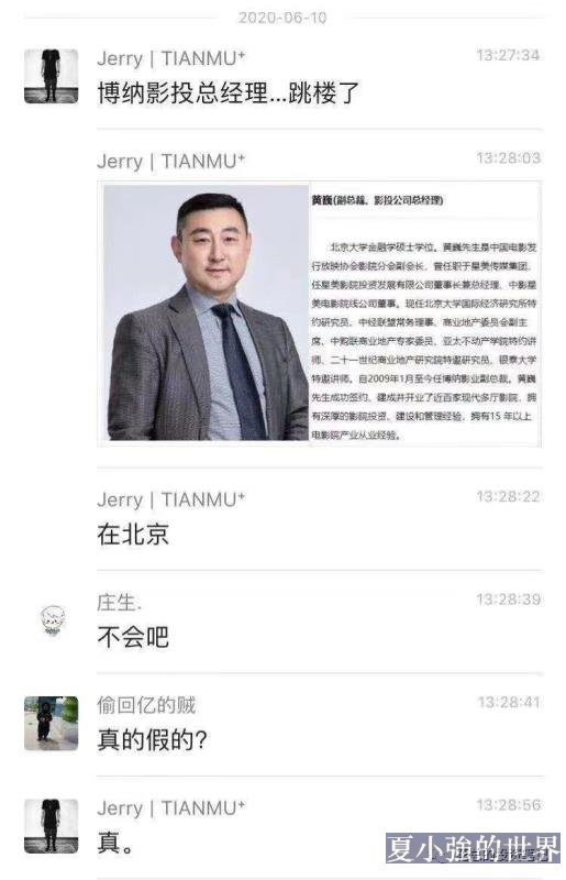 黃巍 自殺 跳樓