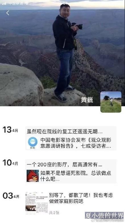 黃巍 自殺 跳樓