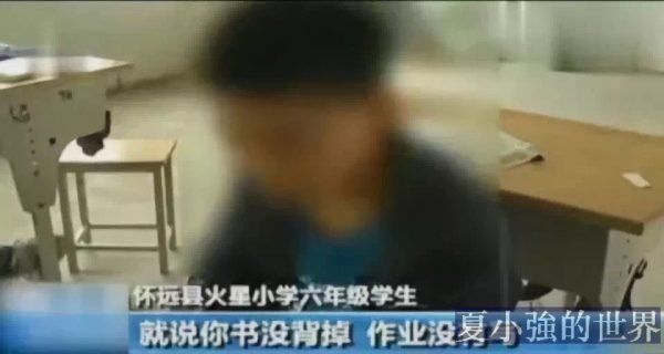我國年齡最小的貪「 官 」 ,讓人觸目驚心! ! !