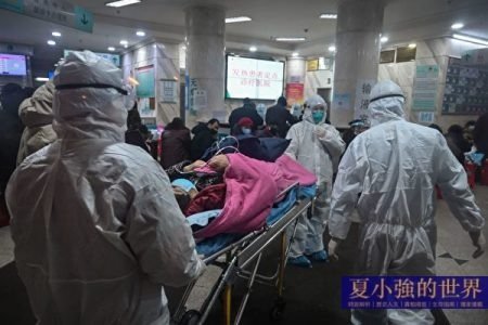 武漢肺炎