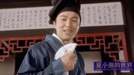 周星馳