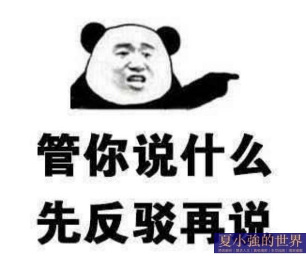 杠精