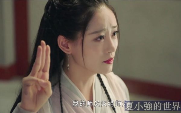 發誓