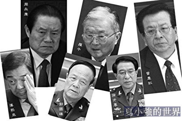 中共淫亂