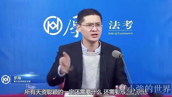 羅翔