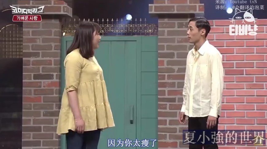 韓國 紙片人