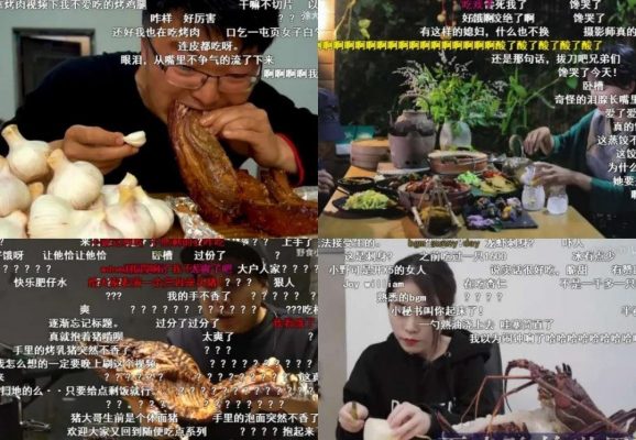 美食吃播