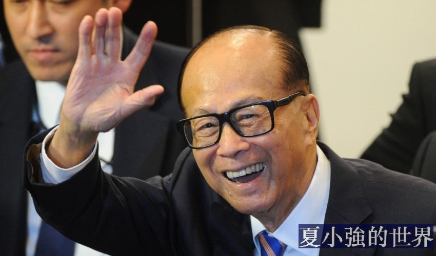 李嘉誠