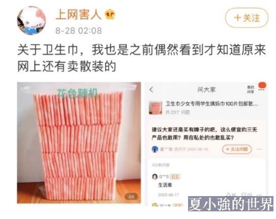 散裝衛生巾
