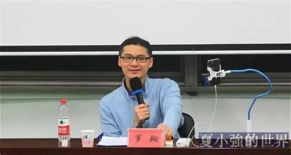 羅翔