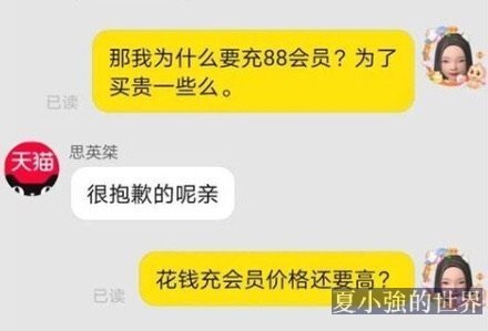 大數據「 殺熟」