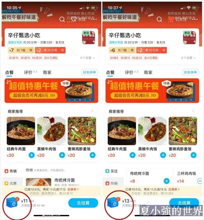 大數據「 殺熟」