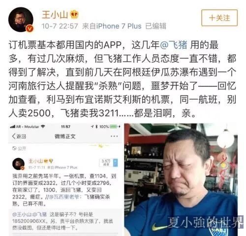 大數據殺熟被禁?專坑VIP,當最冤的孫子