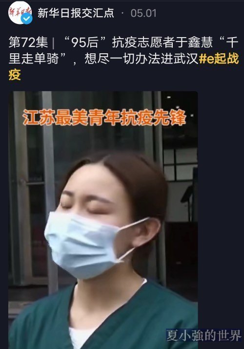 「最美抗疫女護士」把我們都騙了?