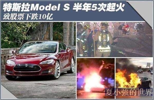 不僅特斯拉,所有電動汽車都不值得買