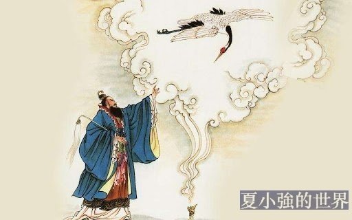 天下奇譚之術士之懲