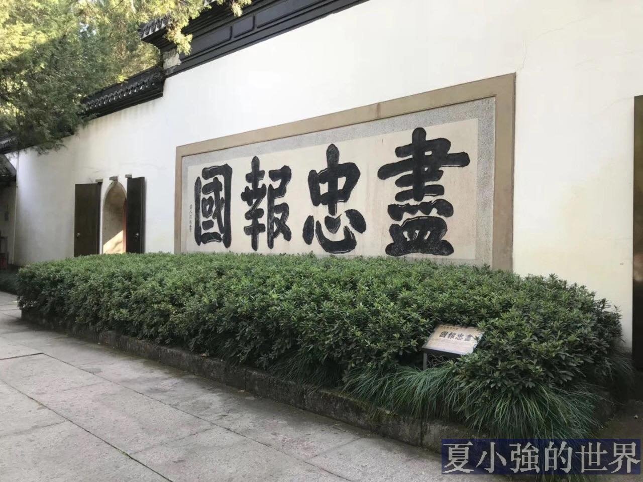 宋高宗 岳飛