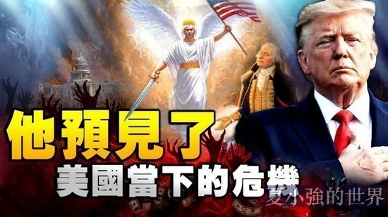 川普