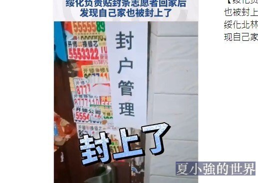 貼封條