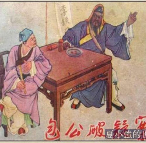 老版連環畫： 包公破疑案 （水天宏 繪）