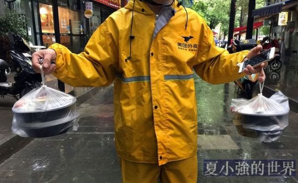 外賣小哥