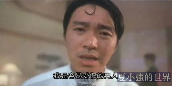 周星馳