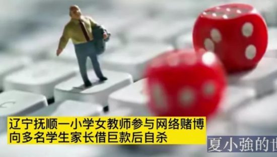 教師自殺
