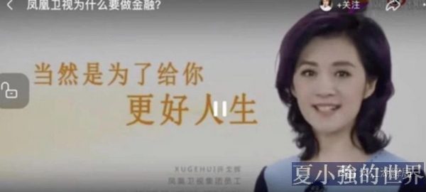 鳳凰衛視地震!涉百億金融大案,創始人緊急套現離場,女婿被刑拘!