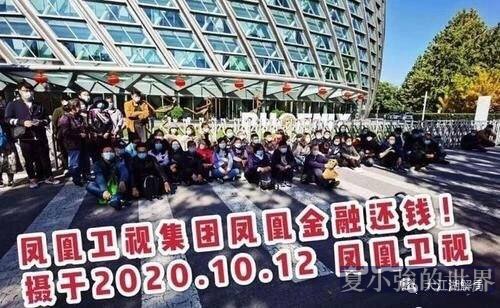 鳳凰衛視地震!涉百億金融大案,創始人緊急套現離場,女婿被刑拘!