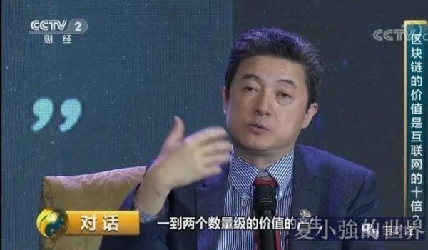 張首晟做區塊鏈演講