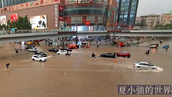鄭州暴雨