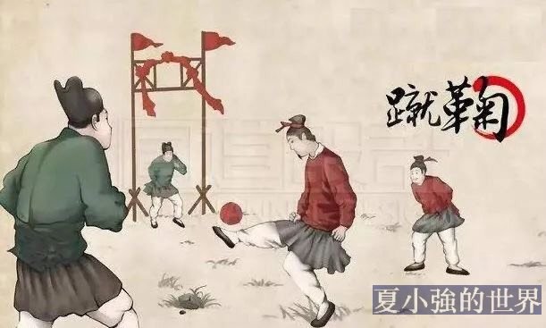 蹴球