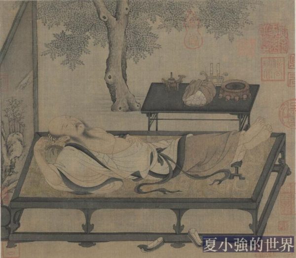 古人睡眠