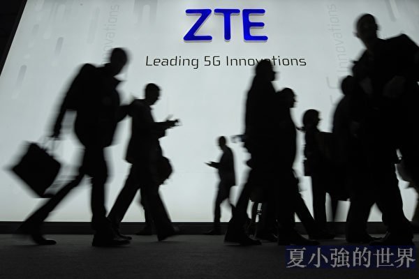 中美關系