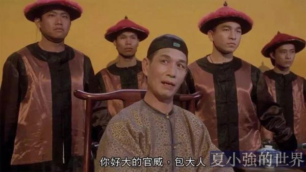 九品芝麻官