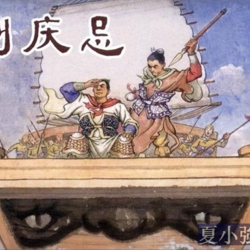 歷史、傳說與神話的王子慶忌：死後成為水精