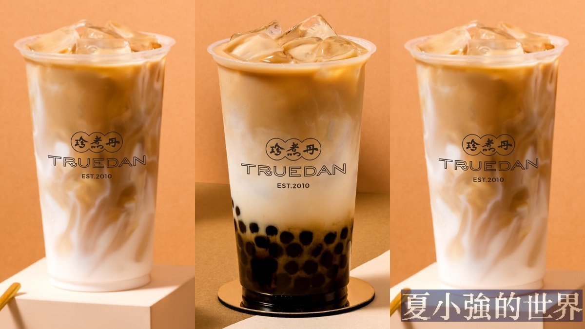 奶茶