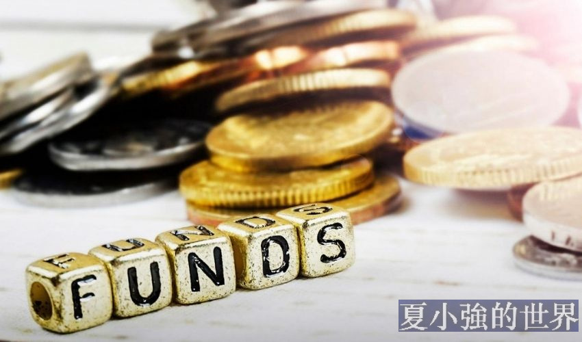 基金