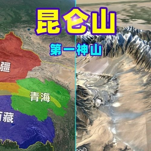 昆侖山常年重兵把守，到底有甚麼神秘的？（視頻）