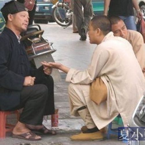 夏小強：從「道士給和尚算命」談起