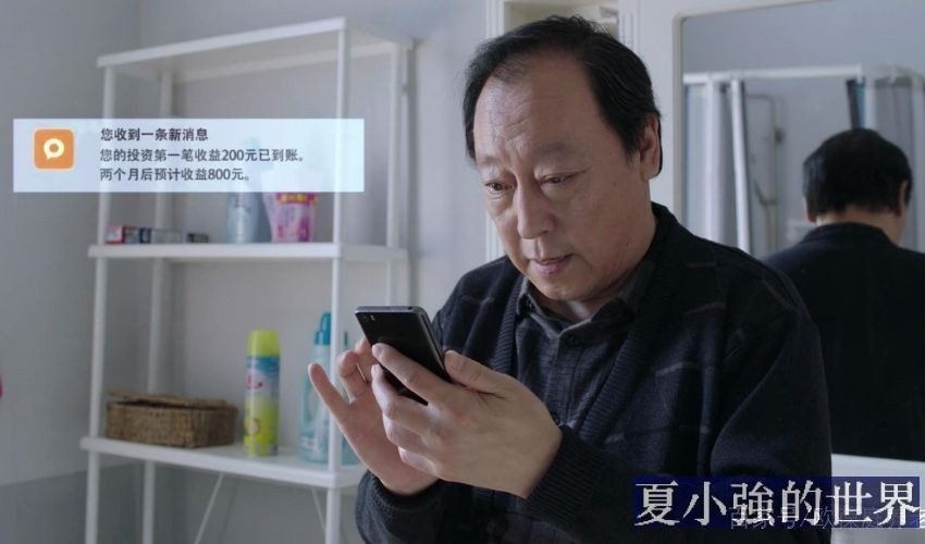 爸媽被騙