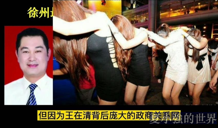徐州