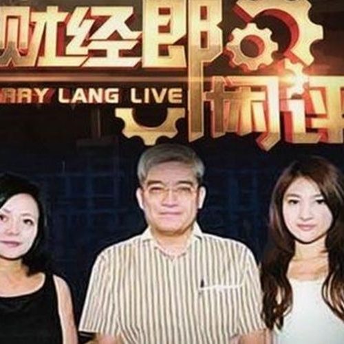 夏小強：郭美美出台 郎咸平蒙羞
