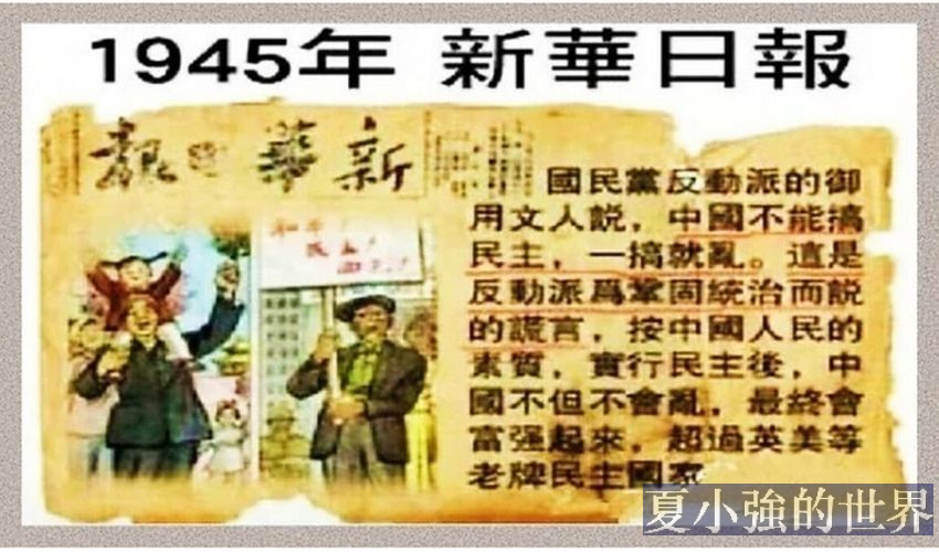 歷史的先聲