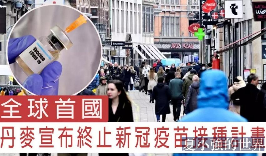 丹麥