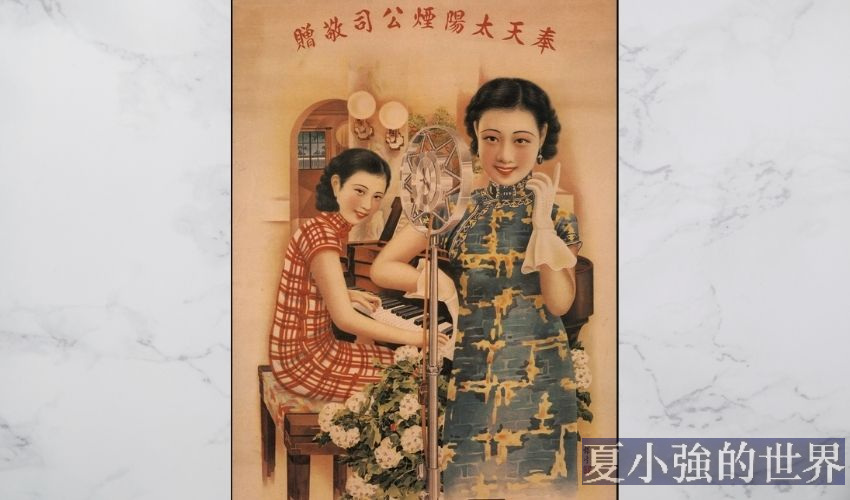 上海 老廣告