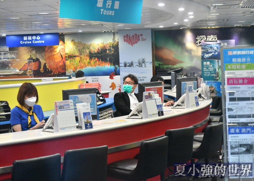 旅行社
