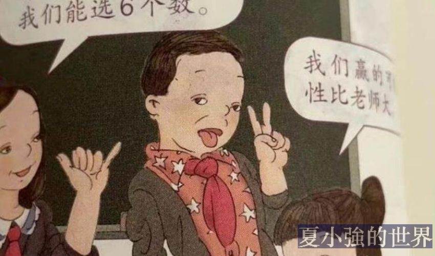 課本插圖