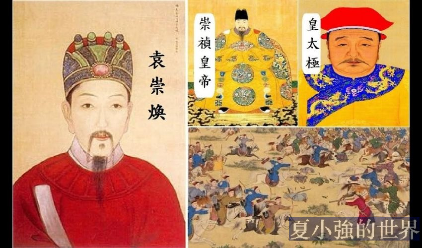 與袁崇